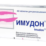 Лекарство для горла